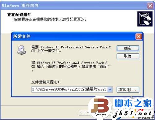 XP中安装IIS6.0的详细方法步骤(图文教程)