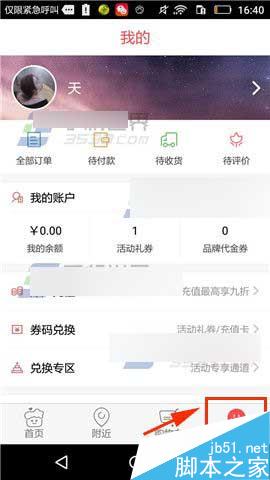 蛋糕叔叔怎么取消收藏呢?蛋糕叔叔取消收藏方法