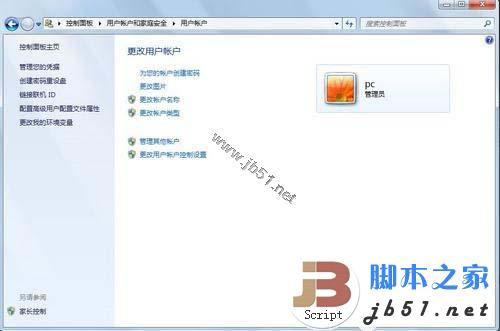 让Windows7系统中更安全的用户帐户设置方法