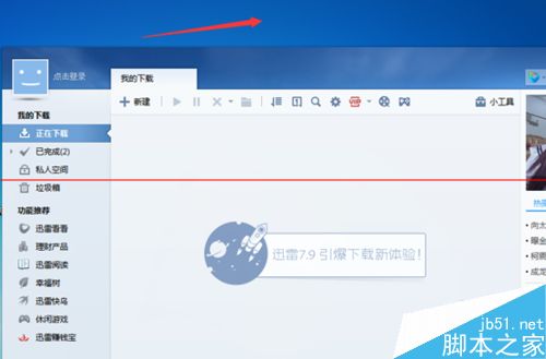迅雷的悬浮窗不见了？迅雷悬浮窗打开的方法