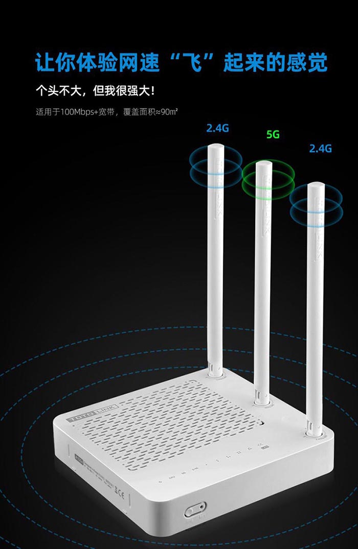TOTOLINK A1004路由器怎么安装并连接wifi?