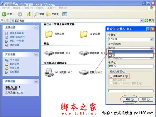如何实现U盘转为NTFS格式可传4G以上文件