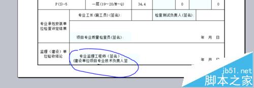 wps表格打印时自动换行失效该怎么办?