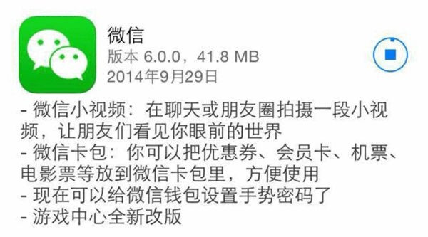 微信6.0版更新内容有哪些 微信6.0版更新新增功能汇总