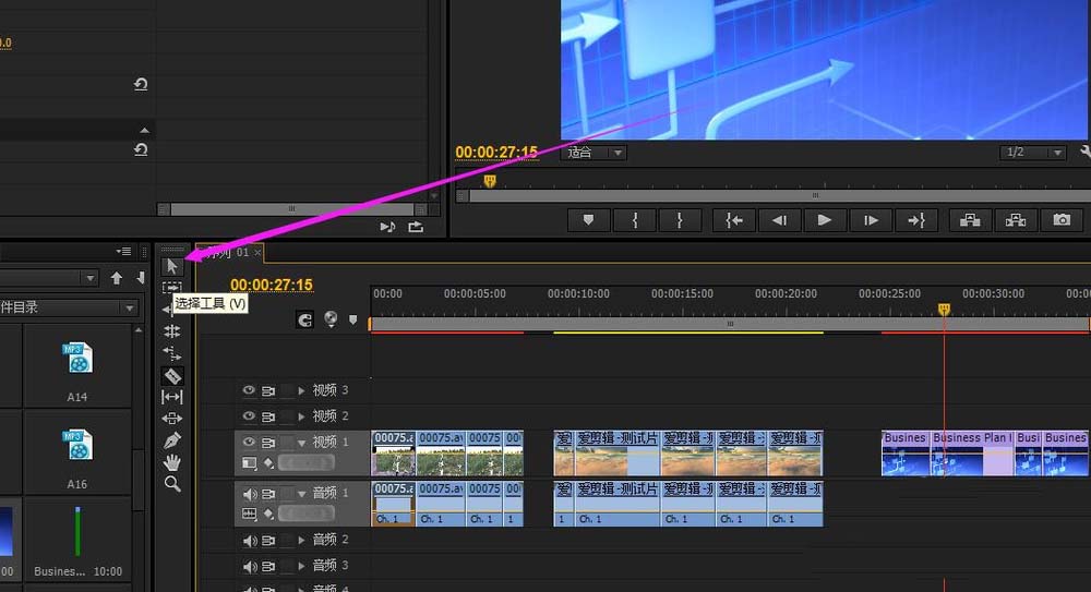 premiere切开的视频怎么合并?