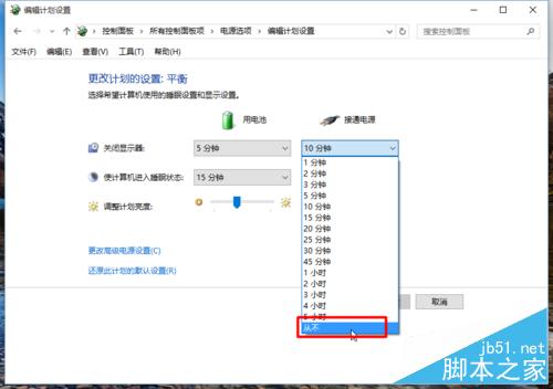 windows10怎样设置合上盖以后不进入休眠 win10设置合上盖不进入休眠图文教程
