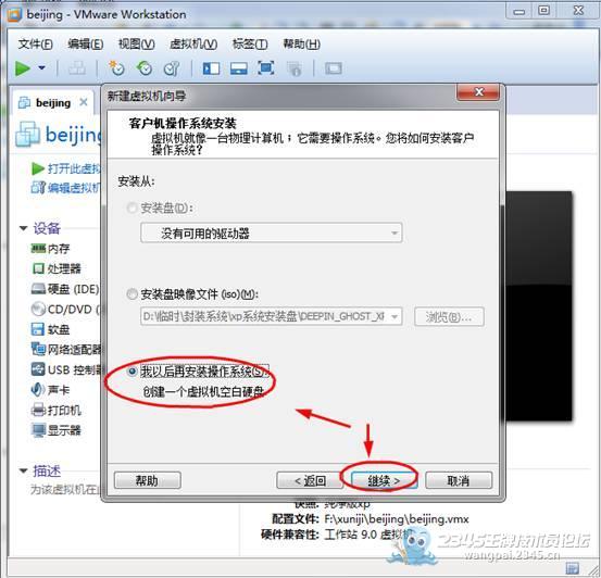 虚拟机全知道_12个使用技巧(吐血整理)