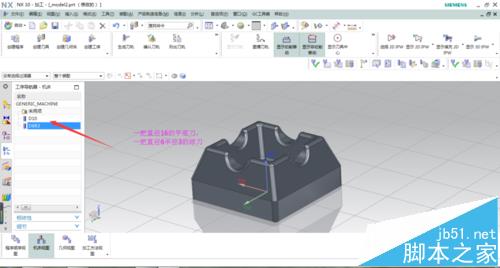UG怎么创建烟灰缸模型? ug铣削烟灰缸的过程