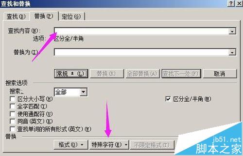 word文档段落之间距离太大怎么缩小?