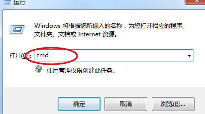 win7如何清除arp缓存预防arp攻击