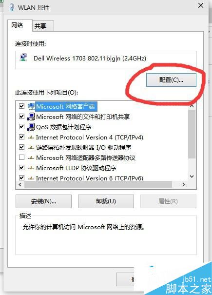 Win10系统网速很慢怎么办？Win10系统网速很慢问题的解决方法