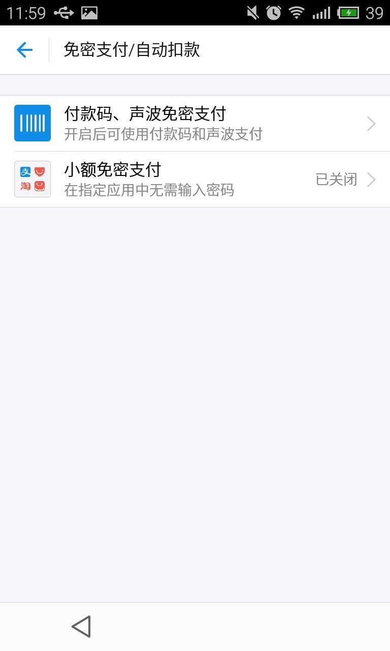 手机支付宝安全设置在哪里?支付宝如何进行安全设置防止金额被盗