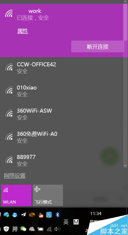 如何限制Win10后台更新?1分钟无损屏蔽Win10后台更新