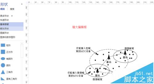 word中怎么修改会治好的示意图?