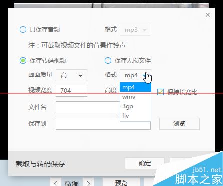 迅雷影音怎么转换MPK格式的影音文件？