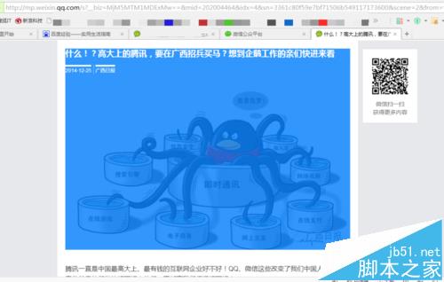 微信公众号文章怎么复制到另一个公众号中?