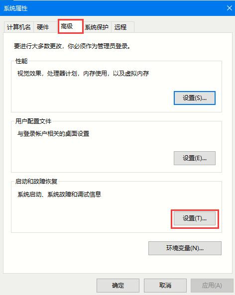 Win10系统2004蓝屏后如何让系统自动重启
