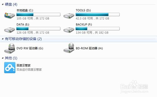 win7挂载vhd和关闭vhd文件的方法