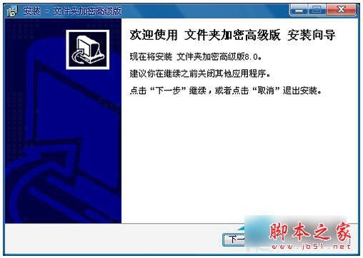 Win7系统怎么给文件夹加密码?文件夹加密教程