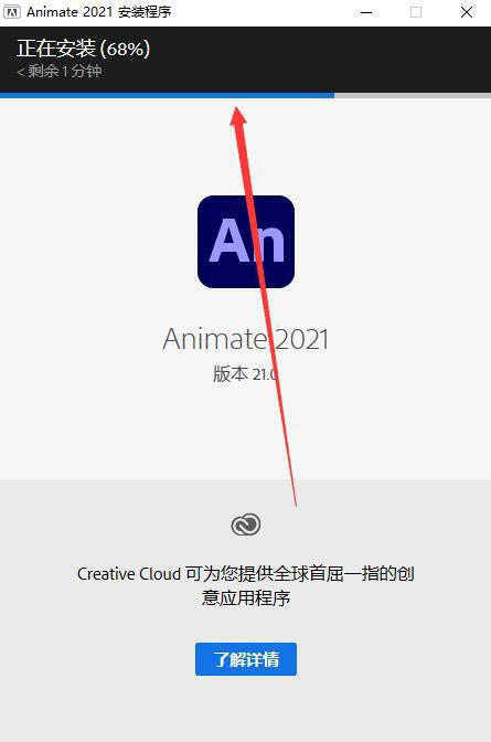 Animate2021怎么下载? Animate2021安装破解图文教程