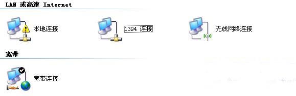 不用路由器也可以两台电脑共享上网的方法