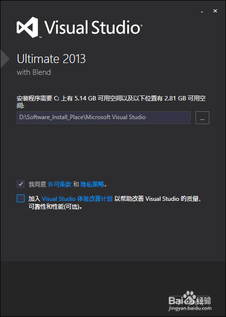 visual studio2013安装激活方法步骤 vs2013安装视频教程(附下载)