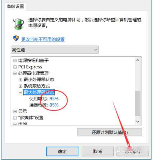笔记本怎么手动涉资CPU限制内存频率?
