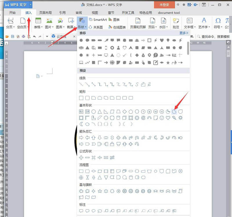 wps怎么绘制哭笑不得表情图标?