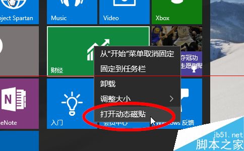 win10打开或关闭动态磁贴中的滚动更新消息的详细教程