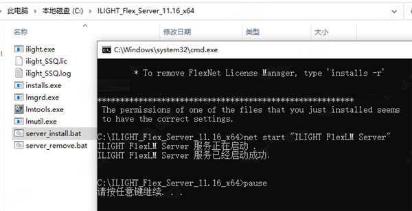 Intelligent Light FieldView 20怎么破解?FieldView 20安装破解图文教程