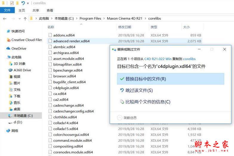 Cinema 4D R21(C4D R21)中英文授权激活安装教程+中文设置方法