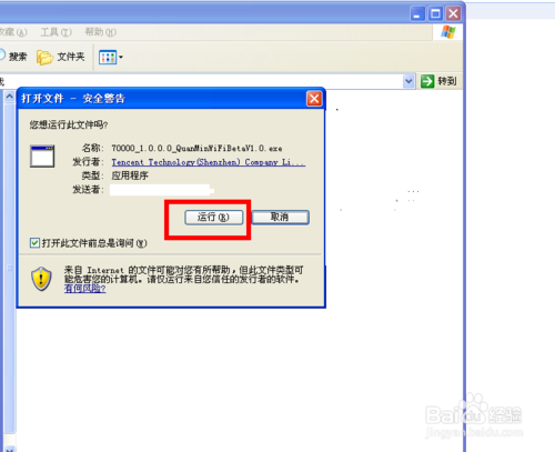 腾讯全民wifi有什么用?腾讯全民wifi使用方法（图文教程）
