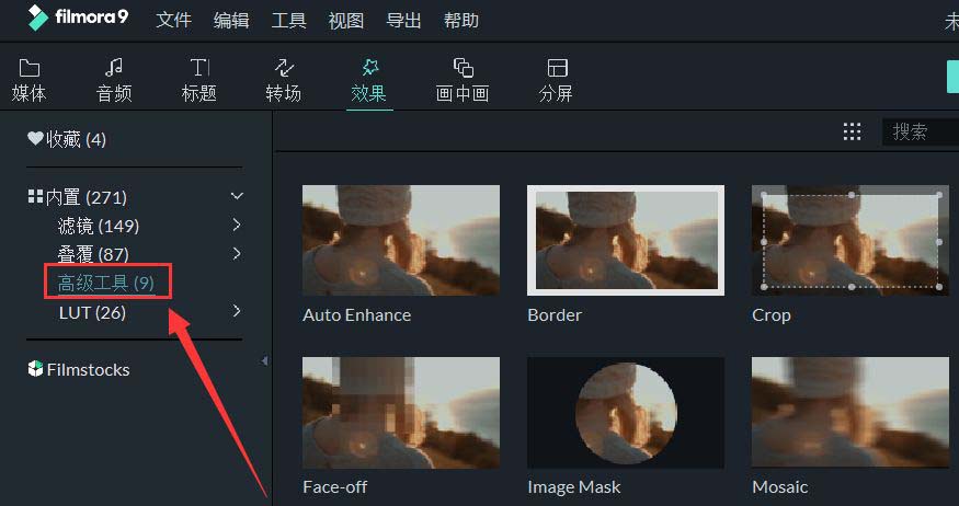 万兴喵影filmora怎么打码? 万兴喵影视频打马赛克的技巧