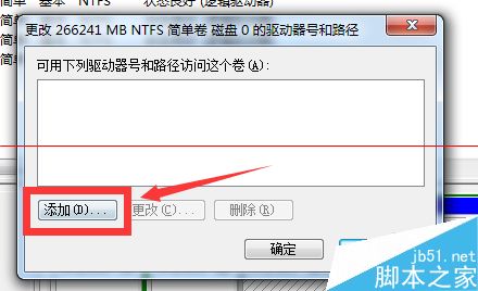 win7系统备份是怎么把D/E/F盘也识别为系统盘备份？