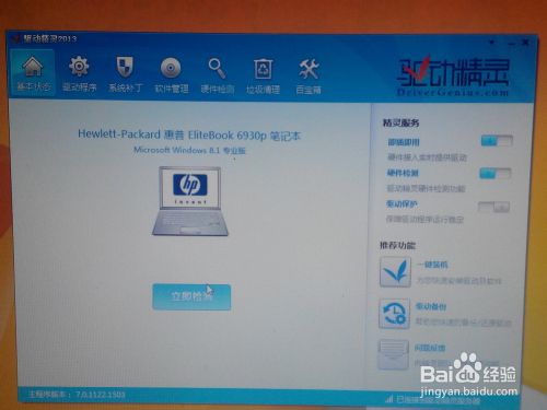 硬盘安装64位win8.1/win8或win7操作系统图文教程