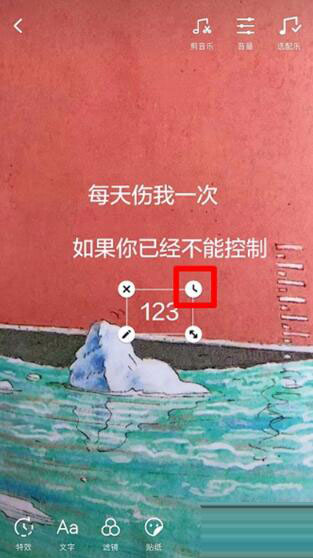 抖音卡字怎么制作 抖音卡字制作方法介绍