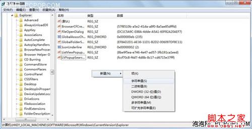 windows7桌面图标缓存问题重建图标缓存文件可解决