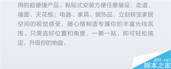 小米Yeelight彩光灯带正式发布:售价169元/1600万种色彩