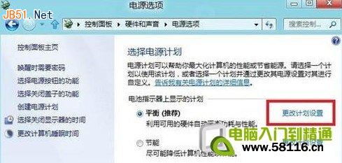 Win8系统如何设置桌面背景放映幻灯片效果