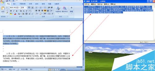 从网页复制到word的文字背景色、底色如何快速去除