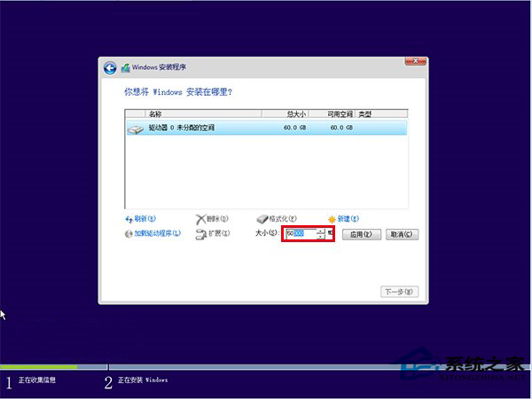 使用云思想安装Win10的步骤全程图解
