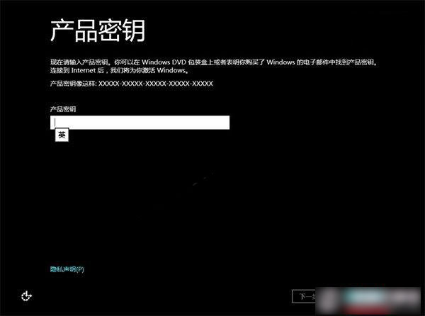 Win8系统中如何跳过安装密钥 Win8/Win8.1安装跳过密钥步骤方法