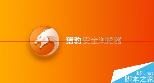 猎豹浏览器怎么登录多个账号？猎豹打开小号窗口的方法