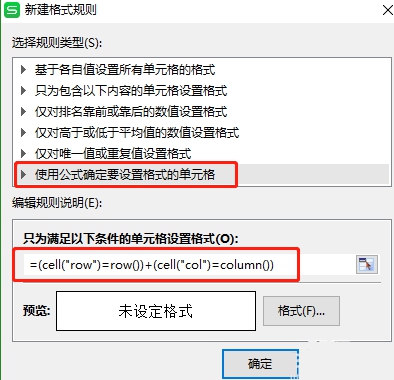 wps表格制作聚光效果的小技巧