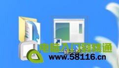 Win8系统在桌面上添加&ldquo;一键关机&rdquo;按钮方法介绍