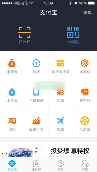 支付宝亲密付怎么开通？支付宝亲密付功能使用教程图文介绍