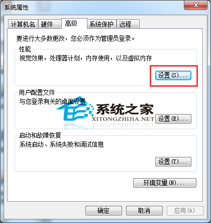Windows7将虚拟内存从默认的C盘移动到较少使用的D盘