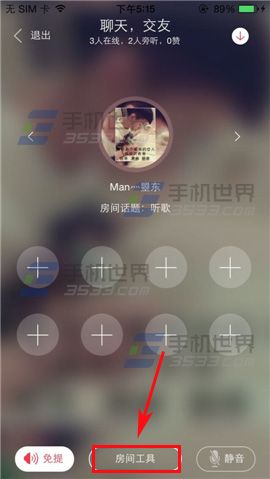 语玩聊天怎么玩？语玩交友方法介绍