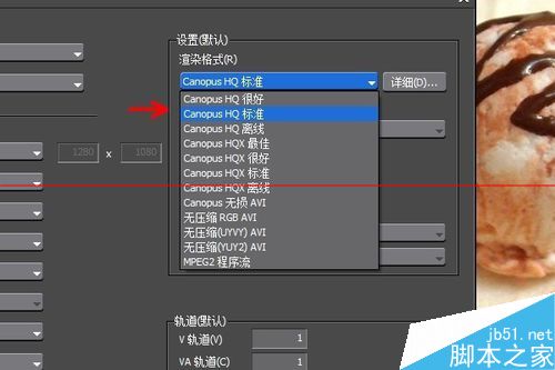 edius怎么新建工程设置？edius修改视新建频工程设置的教程