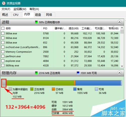 Win10系统64位可用内存突然少很多可用空间该怎么办?
